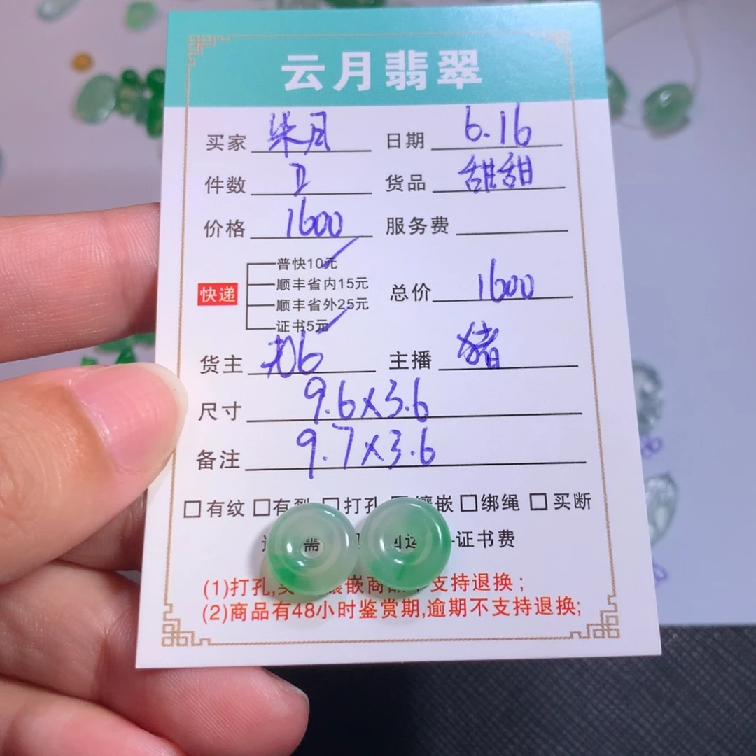 翡翠未镶嵌颈饰柒*.甜甜圈