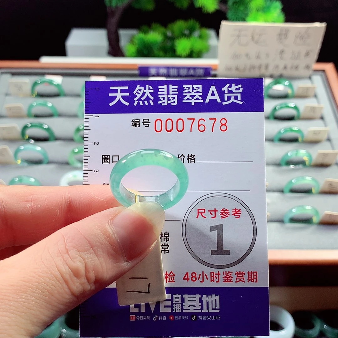 翡翠戒指未镶嵌17号