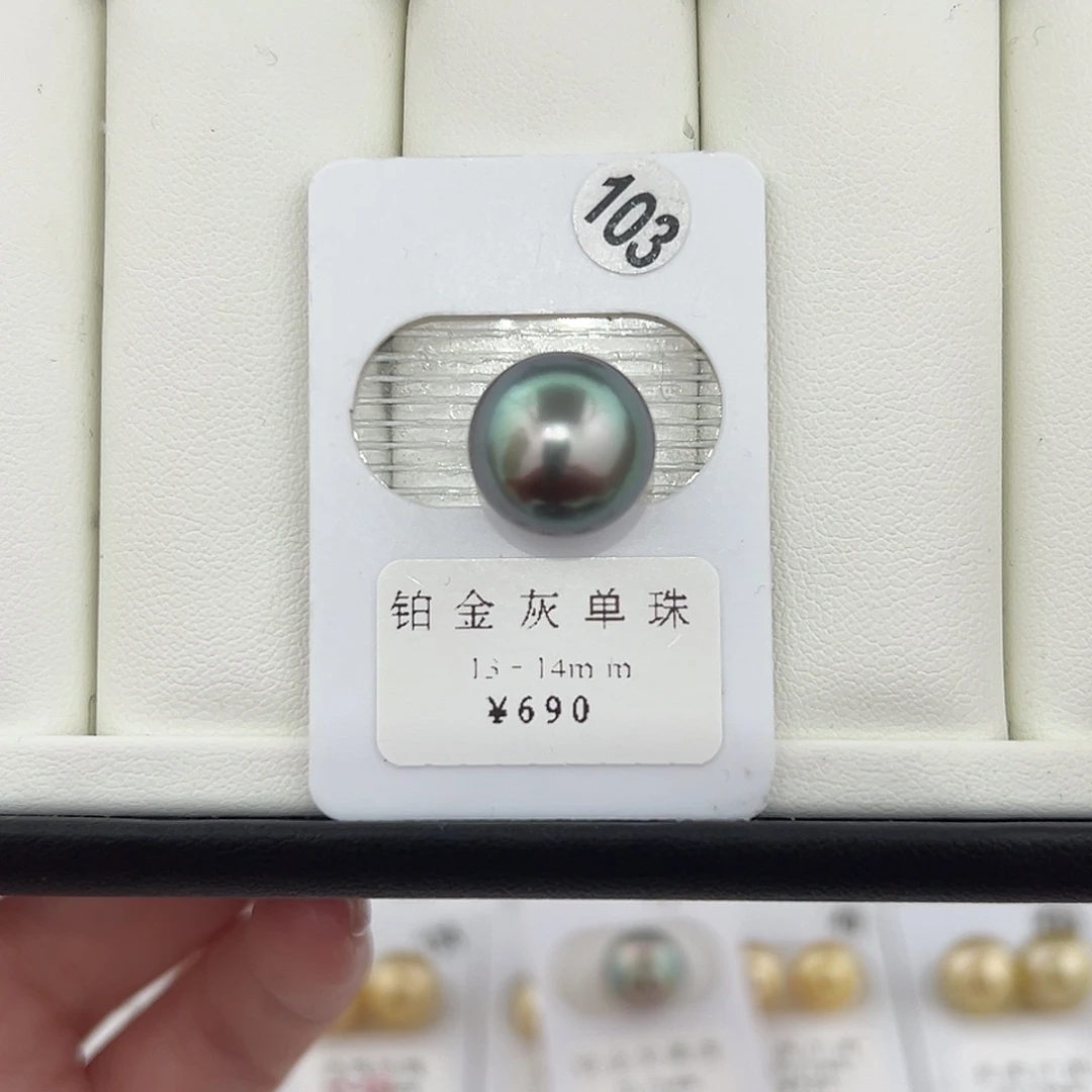 定制海水珍珠未镶嵌裸珠铂金灰13-14