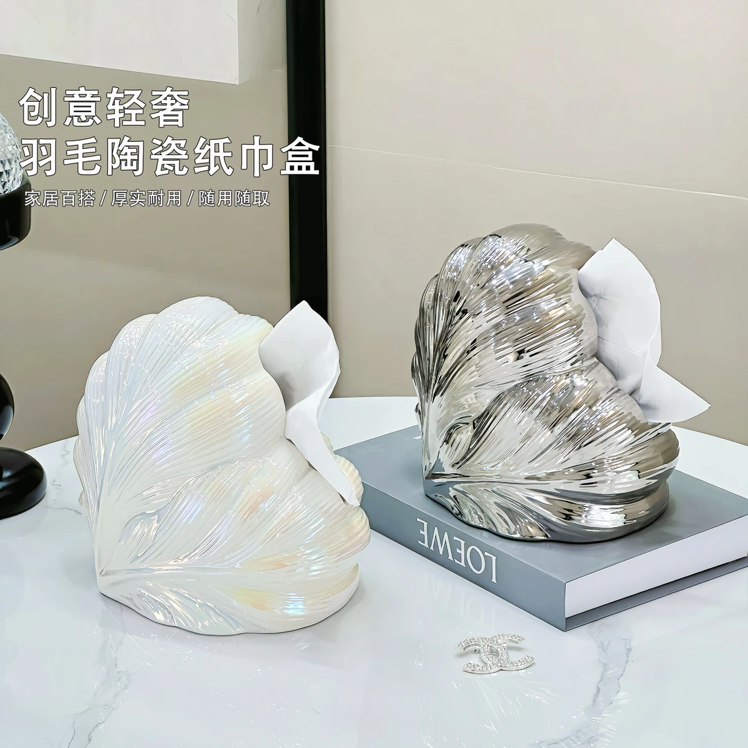 轻奢爱心羽毛纸巾盒客厅茶几高档抽纸盒创意高档餐巾纸收纳盒摆件