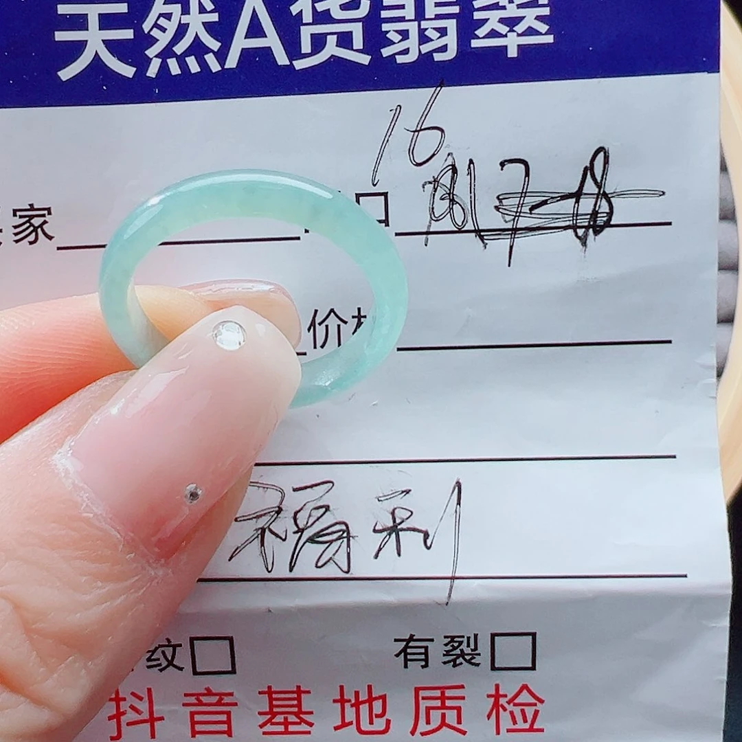 未镶嵌戒指翡翠戒圈