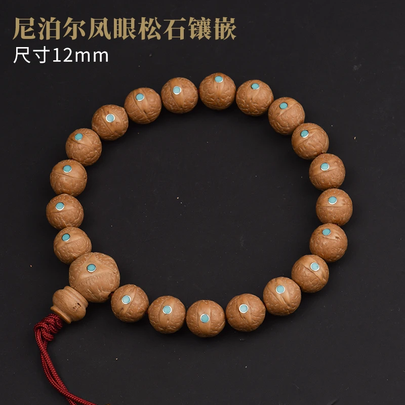 尼泊尔凤眼菩提手串单圈尺寸12+MM【松石镶嵌】