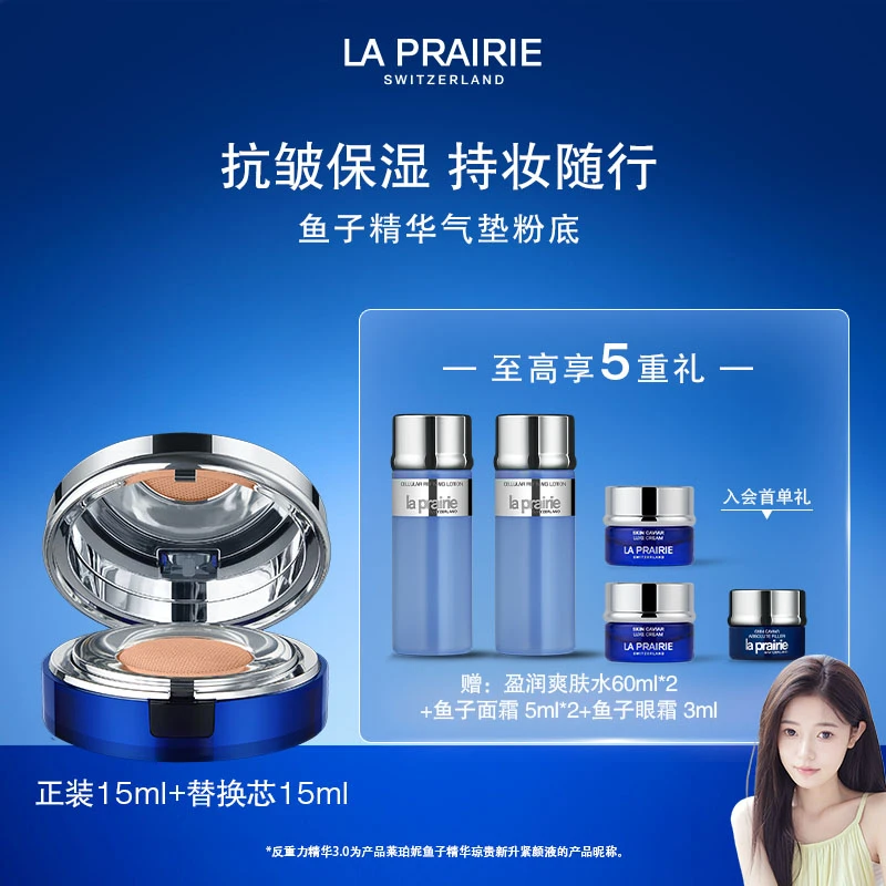 【可可推荐】莱珀妮鱼子气垫粉底SPF40 遮瑕服帖修颜