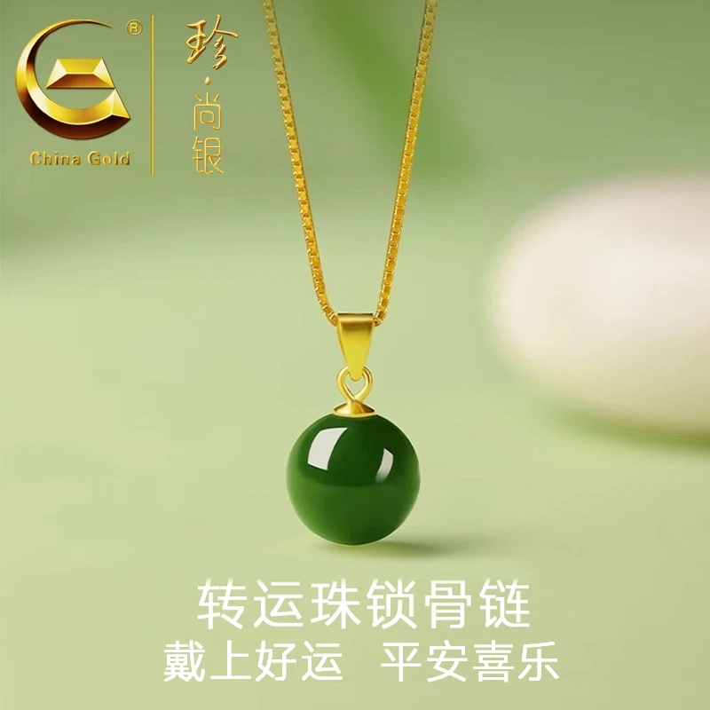 【中国黄金】【珍尚银】S925银本命年转运珠锁骨链项链加证书