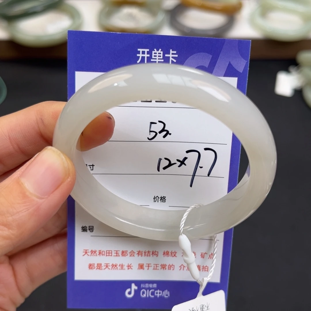 未镶嵌手镯和田玉