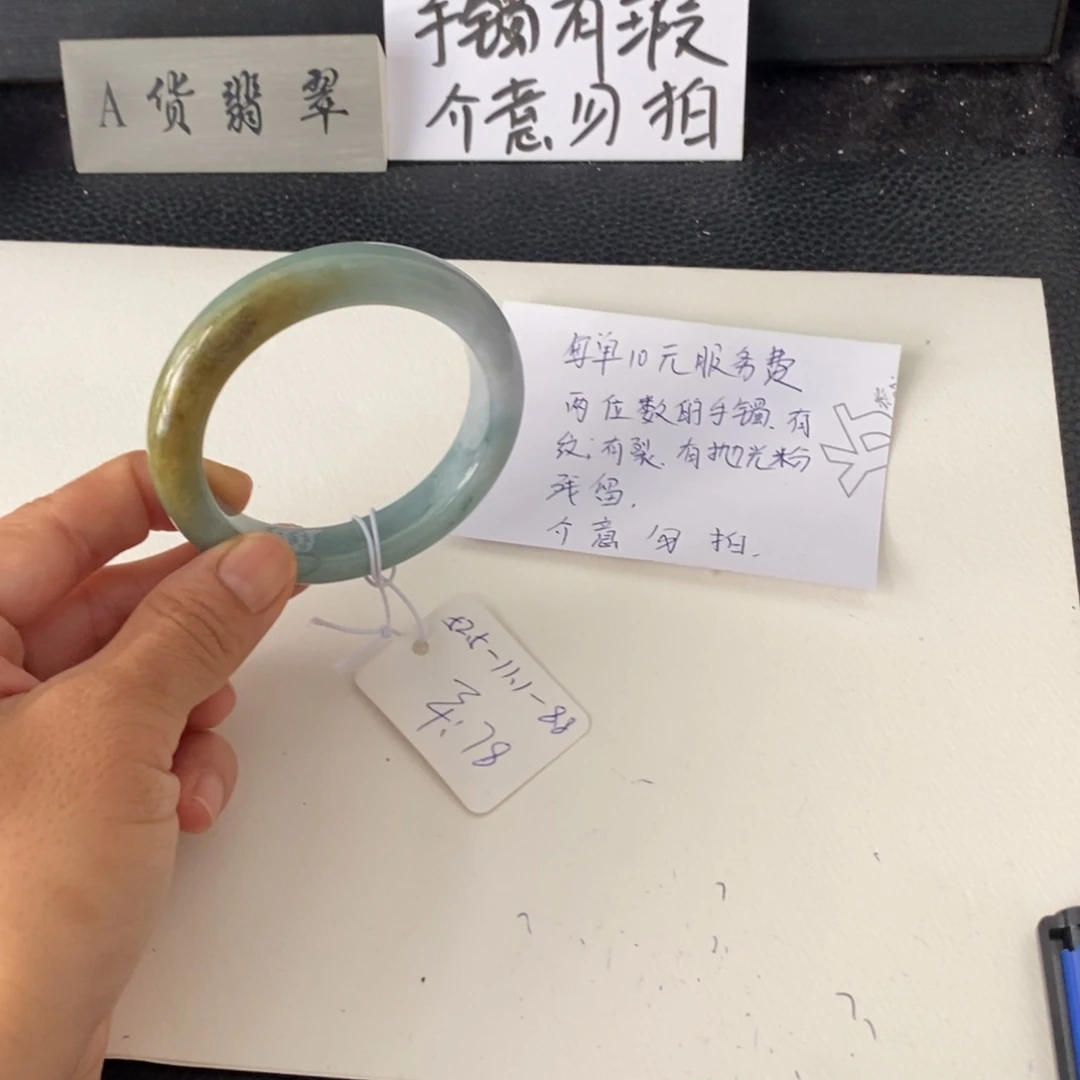 翡翠未镶嵌手镯52.5正圈451