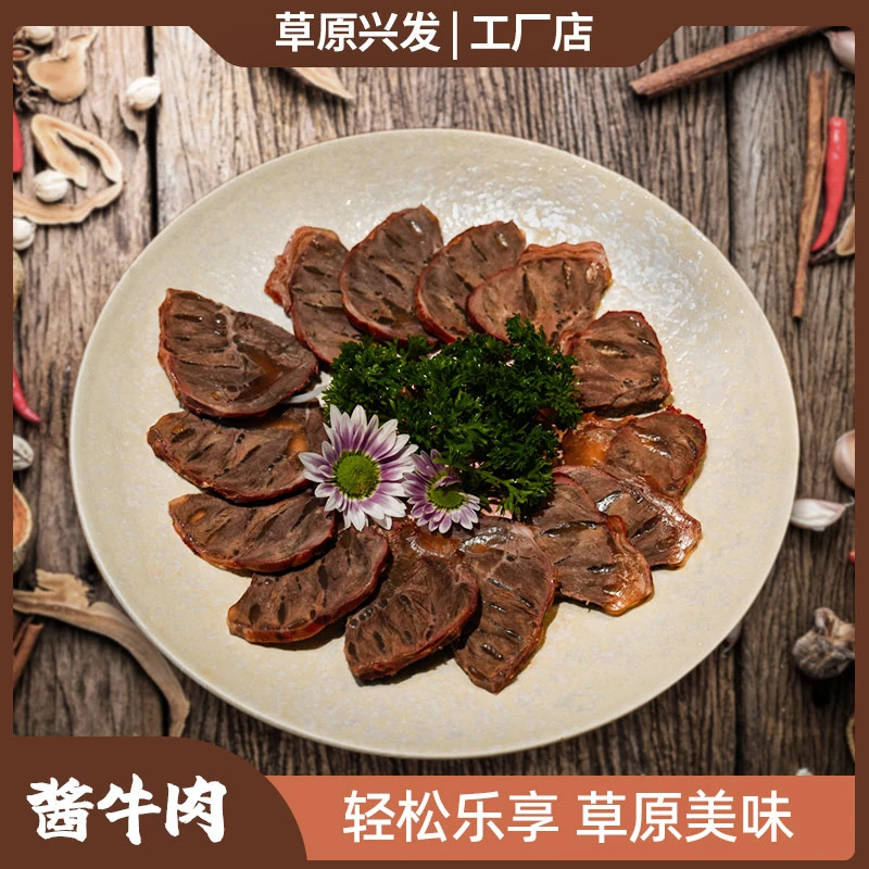 酱牛肉熟食即食真空卤牛肉