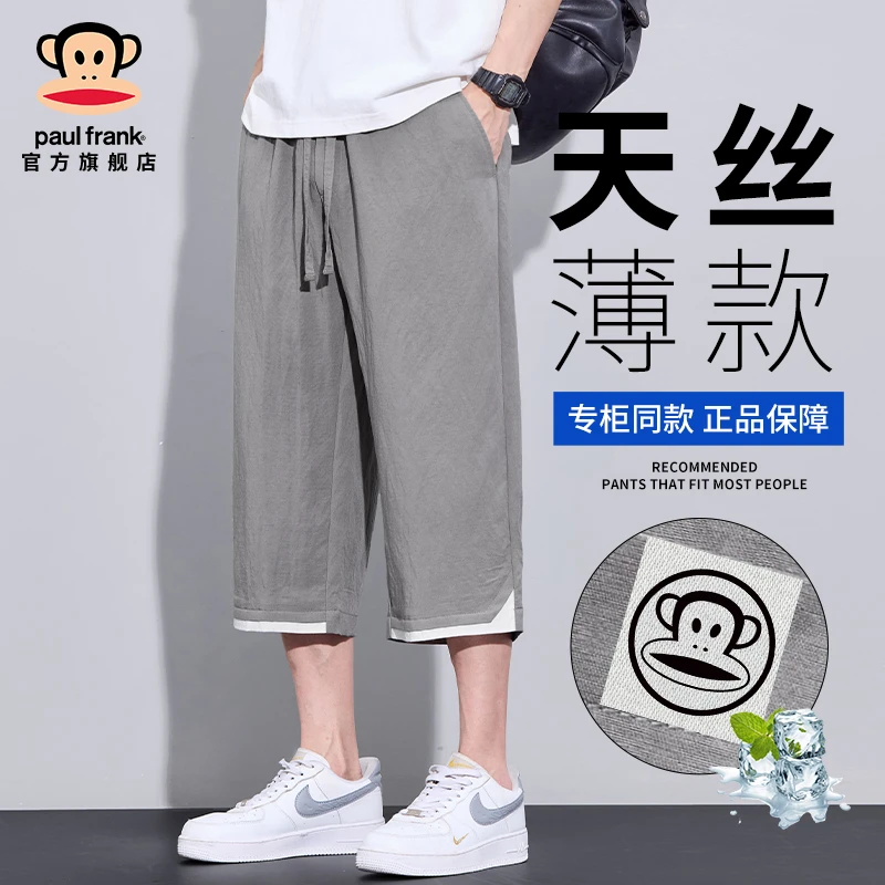 paul frank/大嘴猴薄款透气七分裤男士夏季外穿宽松直筒休闲中裤