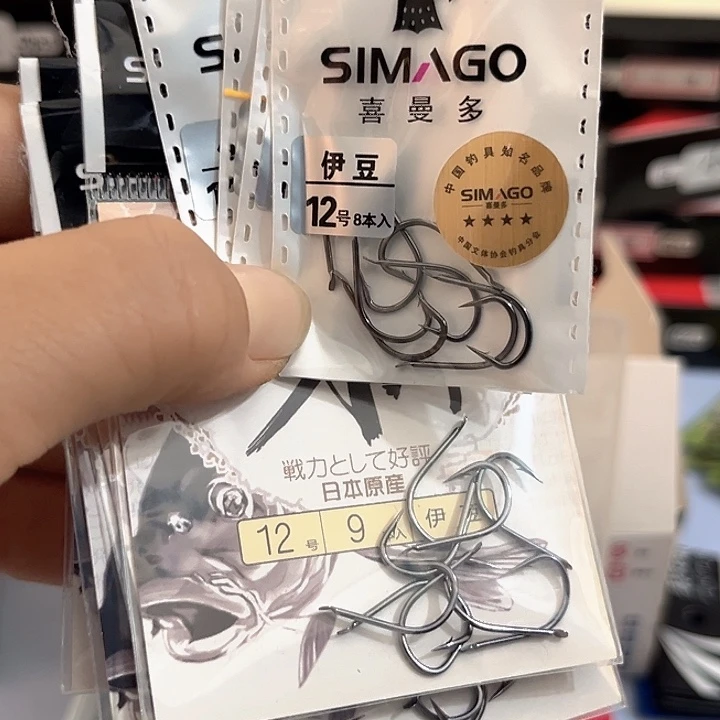 伊豆12号有刺发10混搭