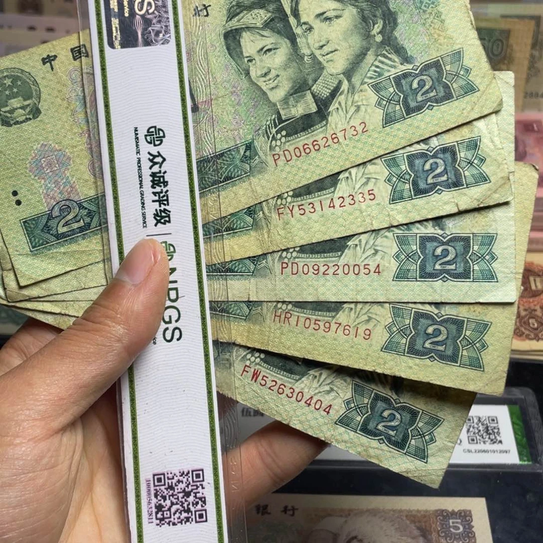 退市钱币原图发货旧902五张绿幽灵