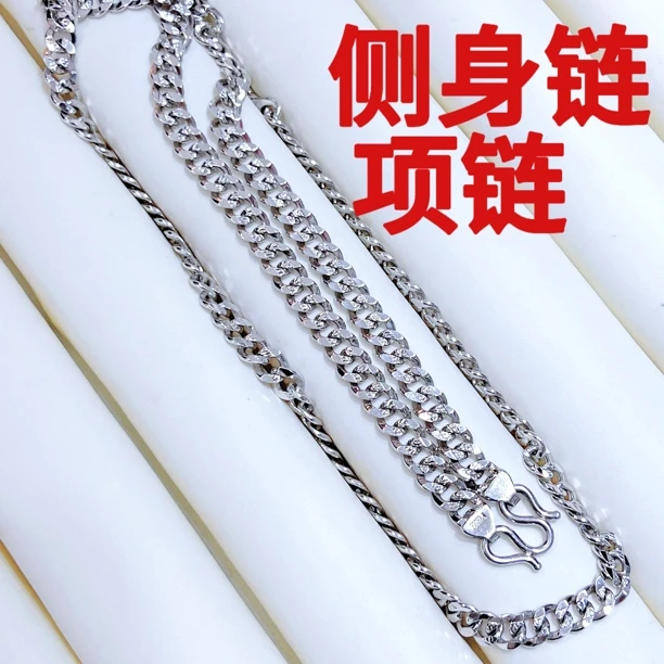 铂金Pt950项链-侧身链古巴链时尚百搭潮流个性大气简约气质