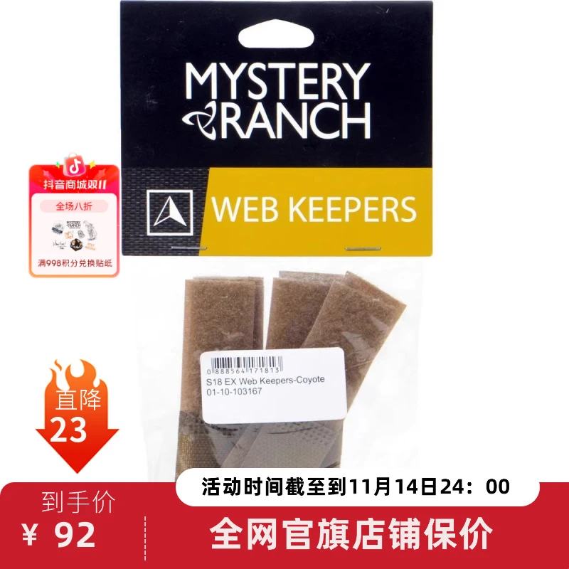 MYSTERY RANCH神秘农场 户外徒步登山露营 魔术贴捆扎带10条装