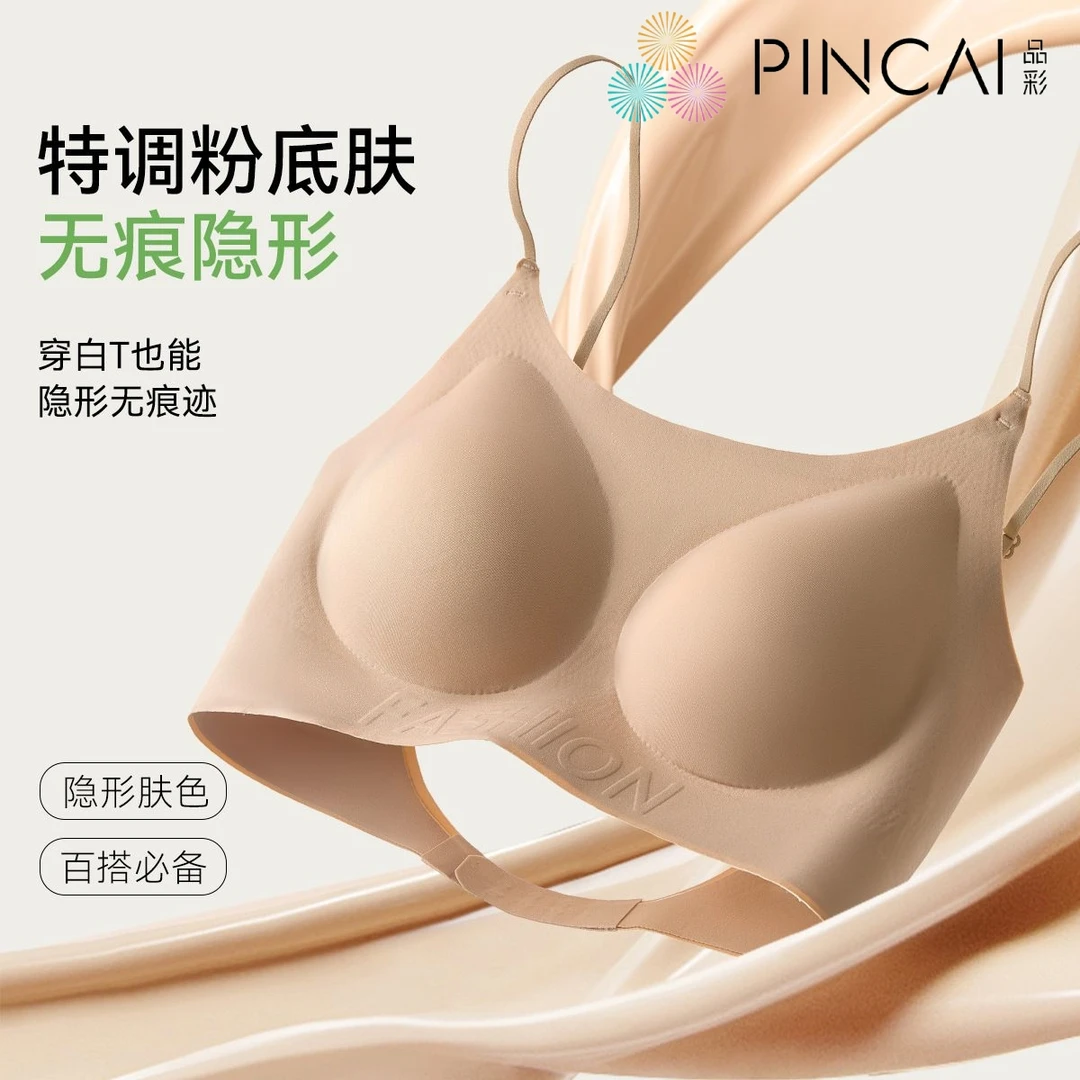 外扩美背吊带U型大露背内衣女小胸聚拢薄款粉底液隐形无痕文胸罩