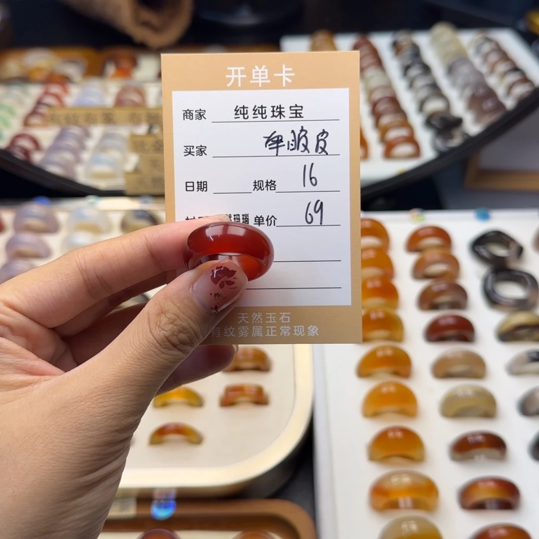 玛瑙/玉髓戒指合金单***蟀