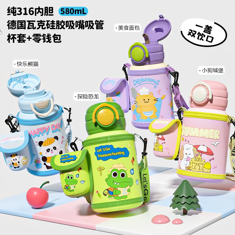萌趣双饮保温杯316不锈钢可爱便携卡通斜跨大容量运动水杯