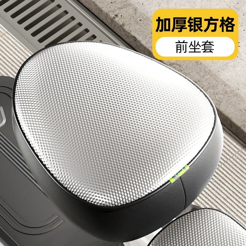 电动自行车座套防水防晒电瓶车坐垫套弹力耐磨隔热通用小电车座套