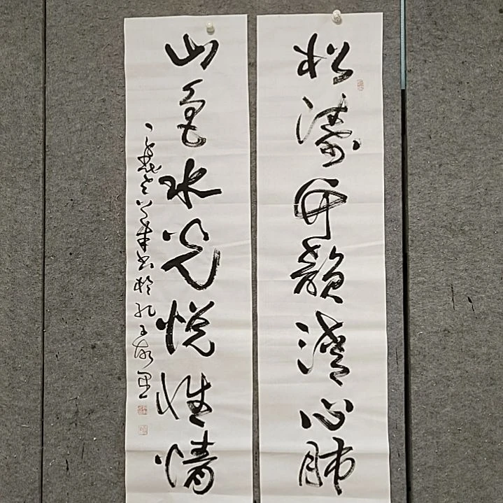 书法宋秉民。清心肺