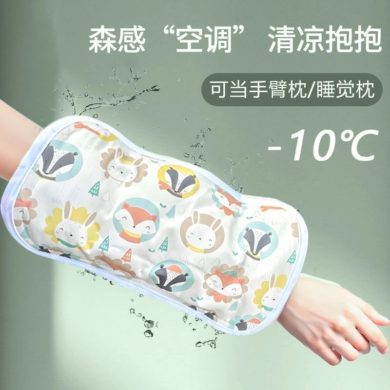 夏天抱娃神器喂奶手臂垫手臂冰珠凉席新生儿凉枕哺乳期抱宝宝冰袖