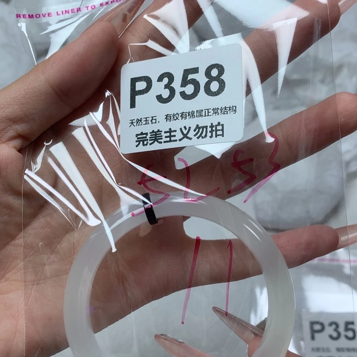手镯玛瑙/玉髓未镶嵌
