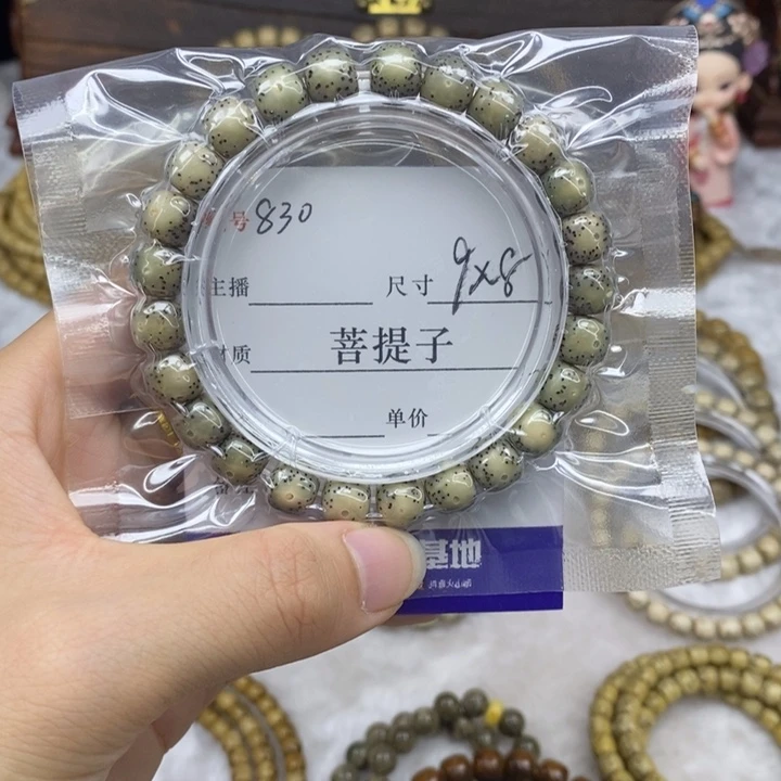 手串星月菩提9✖️8月留白，830