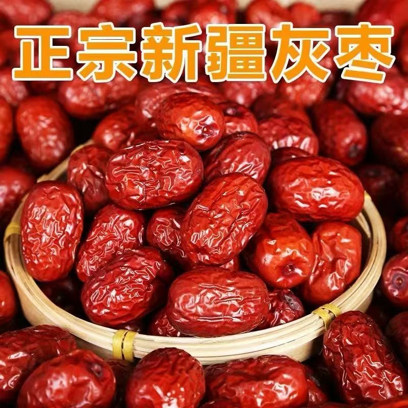 新疆若羌灰枣肉厚核小皮薄清甜可煮粥泡茶的休闲零食y