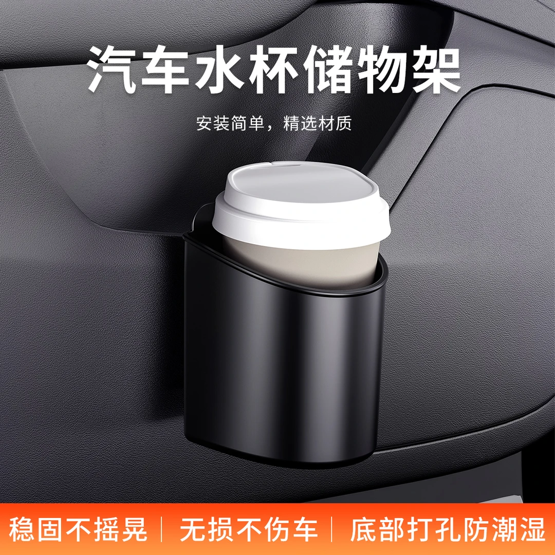 通用型车载水杯架车门边收纳盒放杯子汽车椅背多功能饮料架子杯托