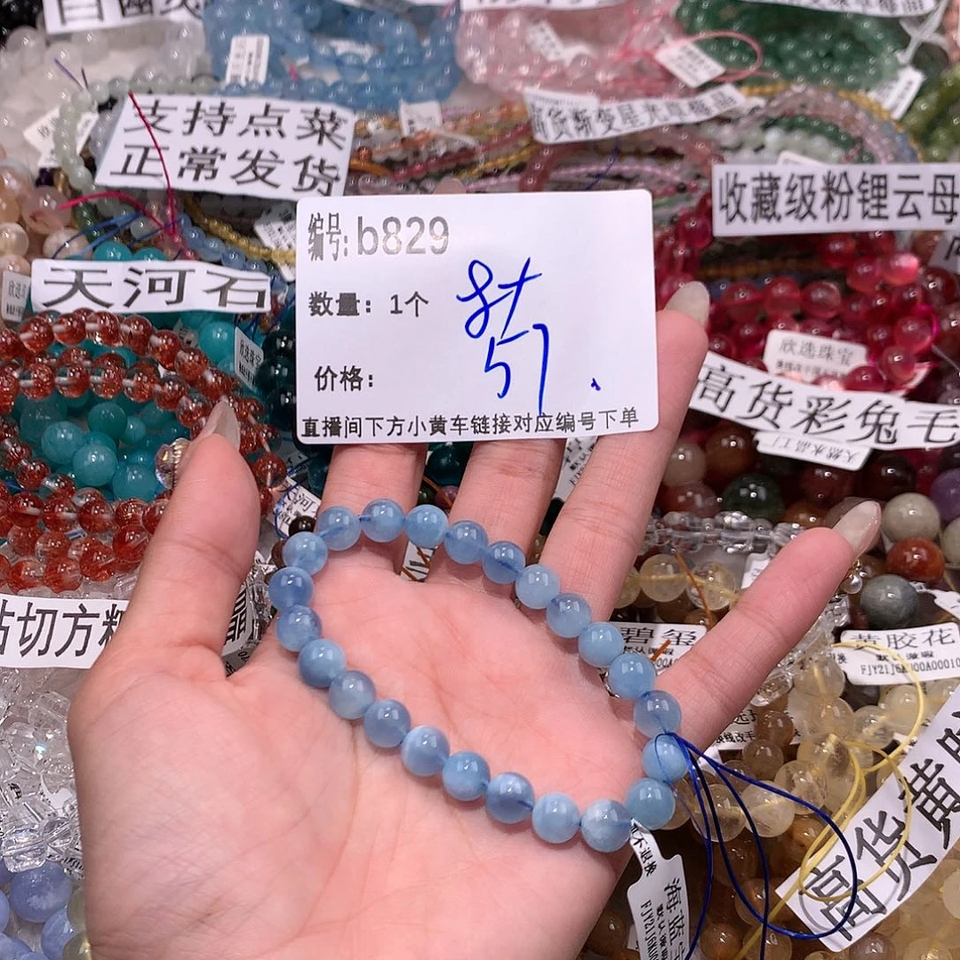 水晶手串未镶嵌829“……