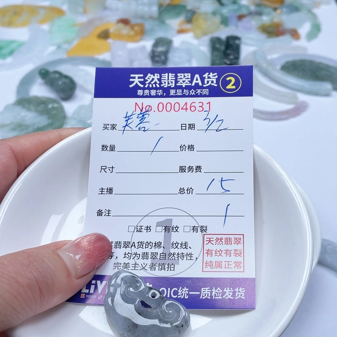 翡翠颈饰未镶嵌芙**晖