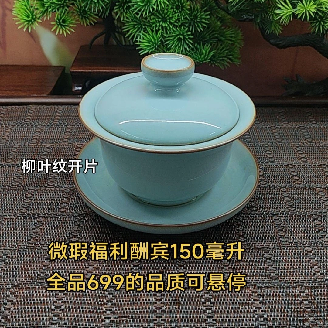 高品微瑕放漏，元宝三才，155毫升左右，品质特别好