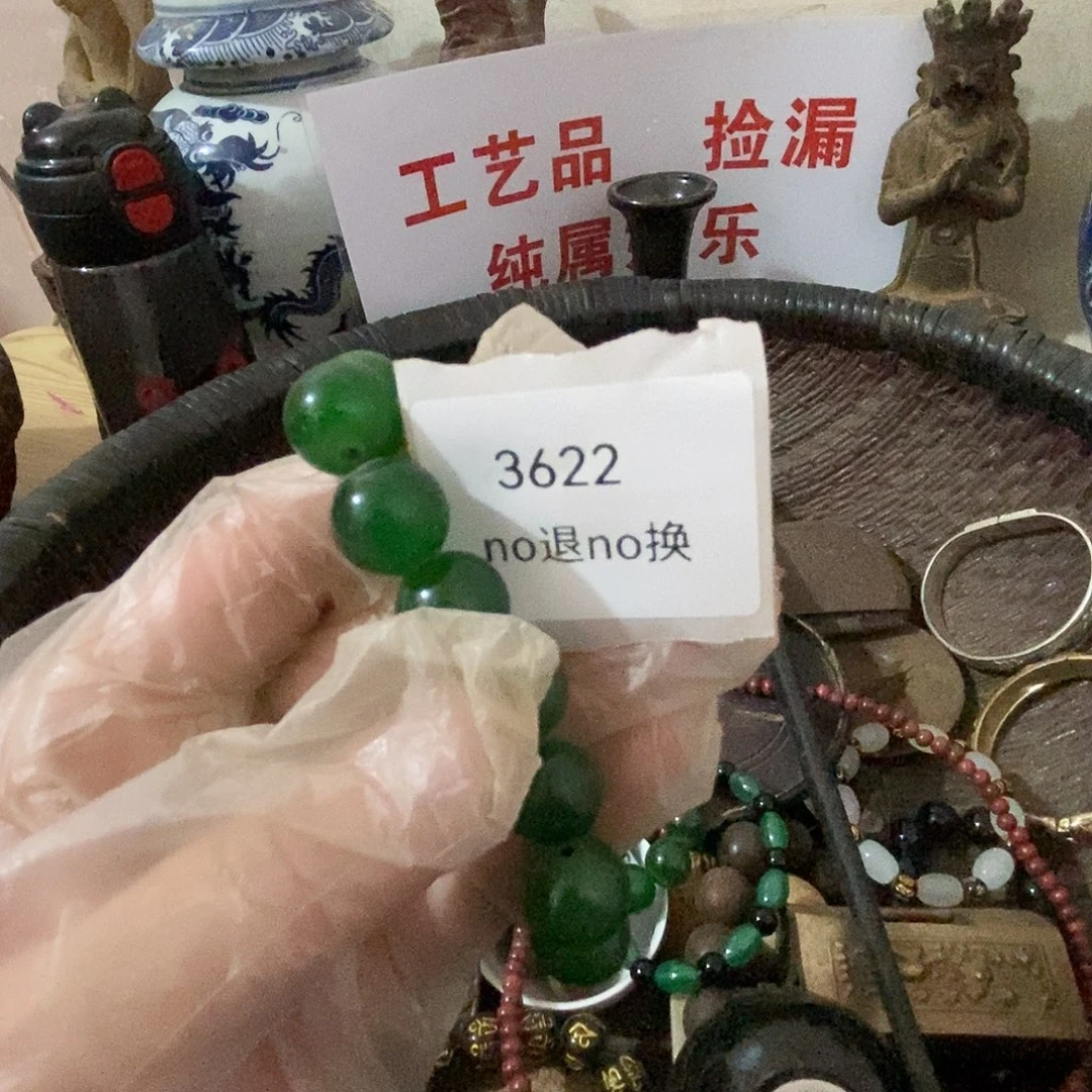时***转瓷片3622号工艺品
