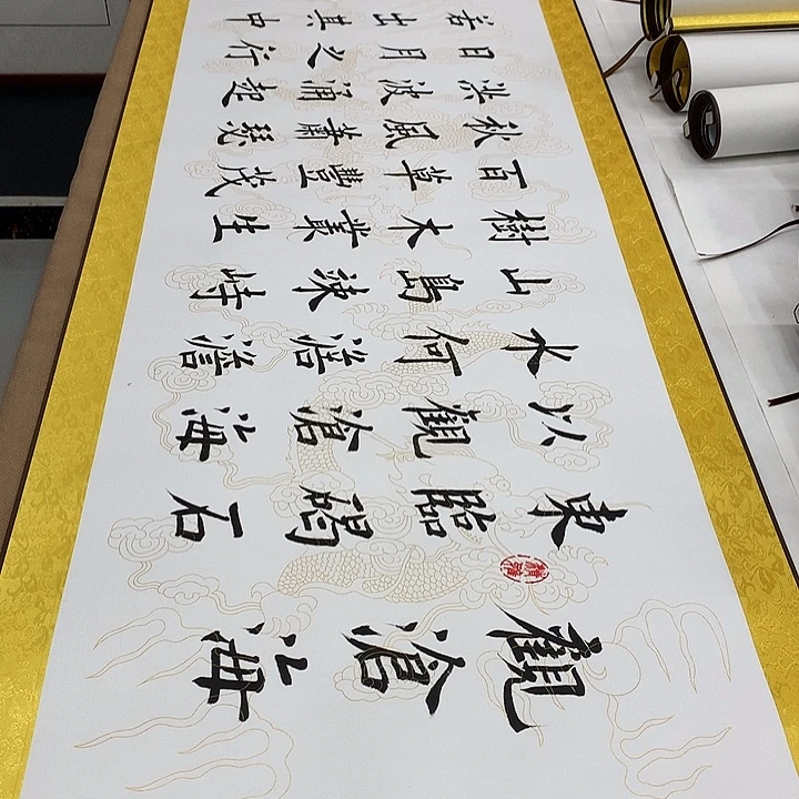 书法观沧海堵春生带轴