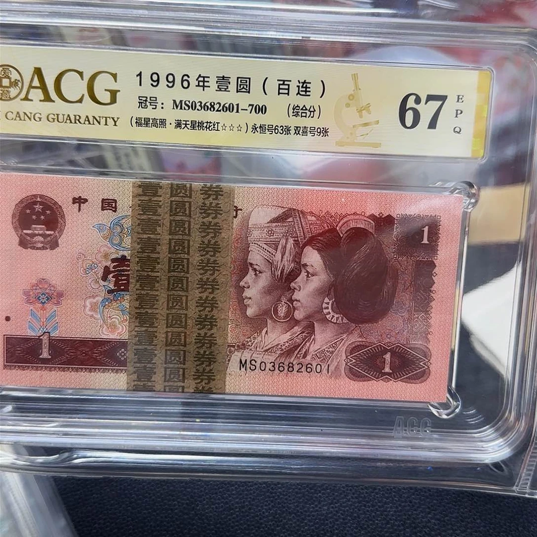 961刀货爱藏67三星,无四七2601