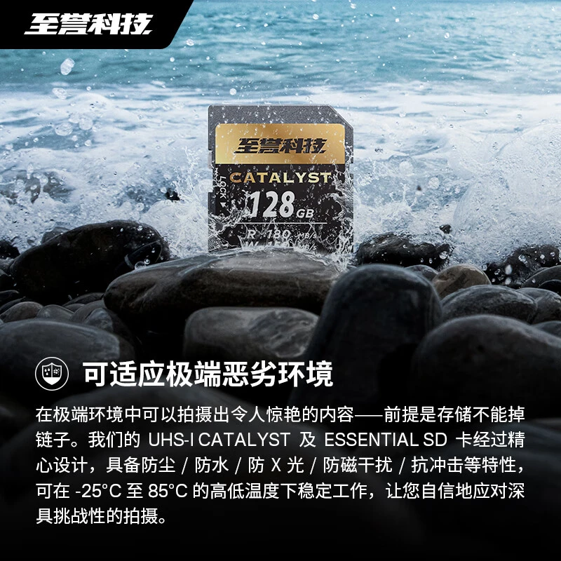 至誉科技-Catalyst系列 V90 SD高速存储卡 相机专业高速储存卡