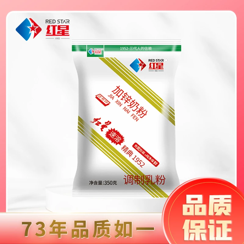 【加锌-拍1发3】成人款奶粉推荐排行榜营养早餐奶粉中老年人喝