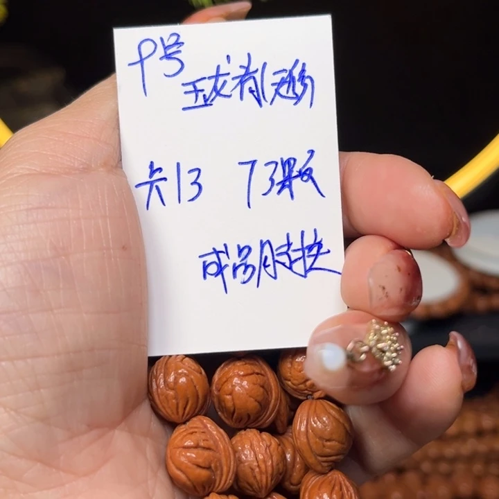 吊坠桃核玉龙脊桃核