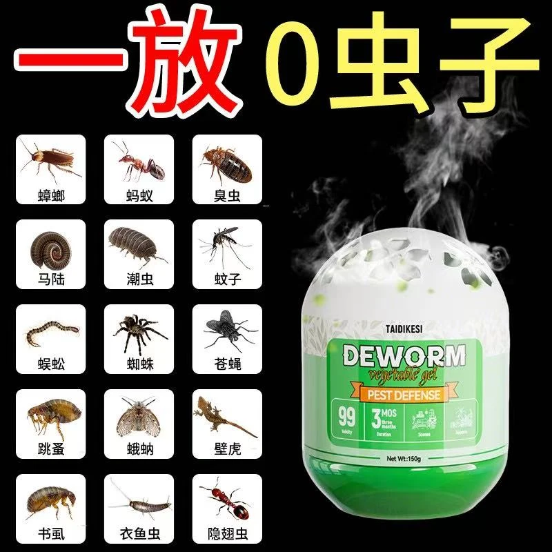 防蚊驱虫神器室内家用外家门口驱壁虎蟑螂一楼道强力驱赶蚊虫香薰