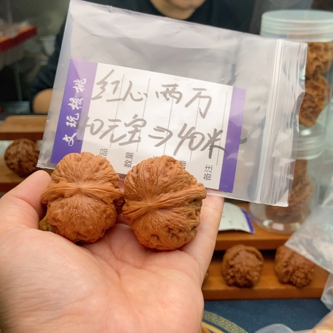 敬***庄文玩核桃把件元宝