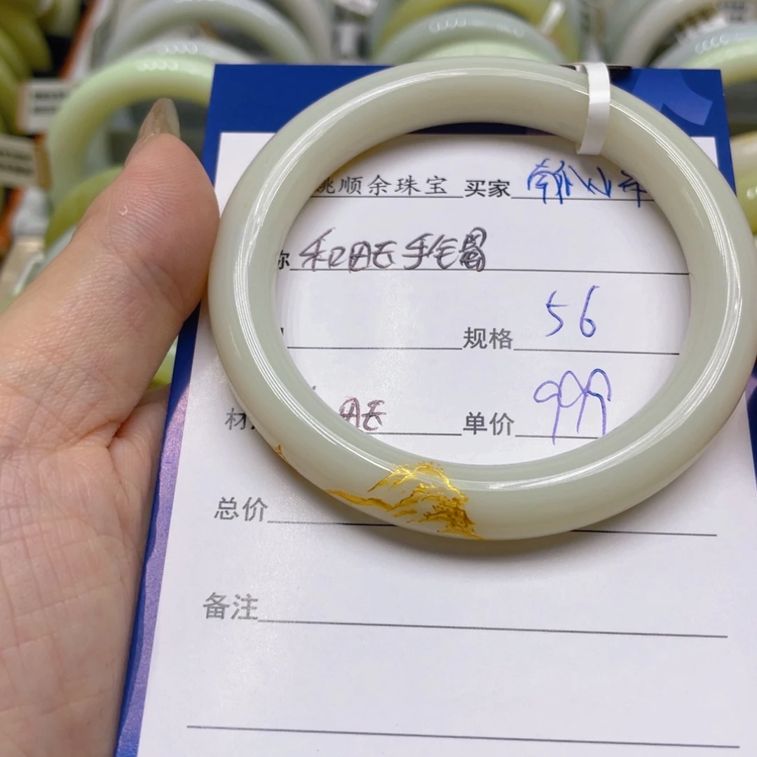 未镶嵌手镯和田玉南***粥