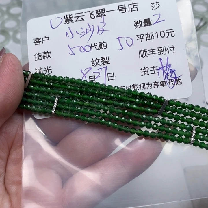 小***可颈饰未镶嵌翡翠天然翡翠