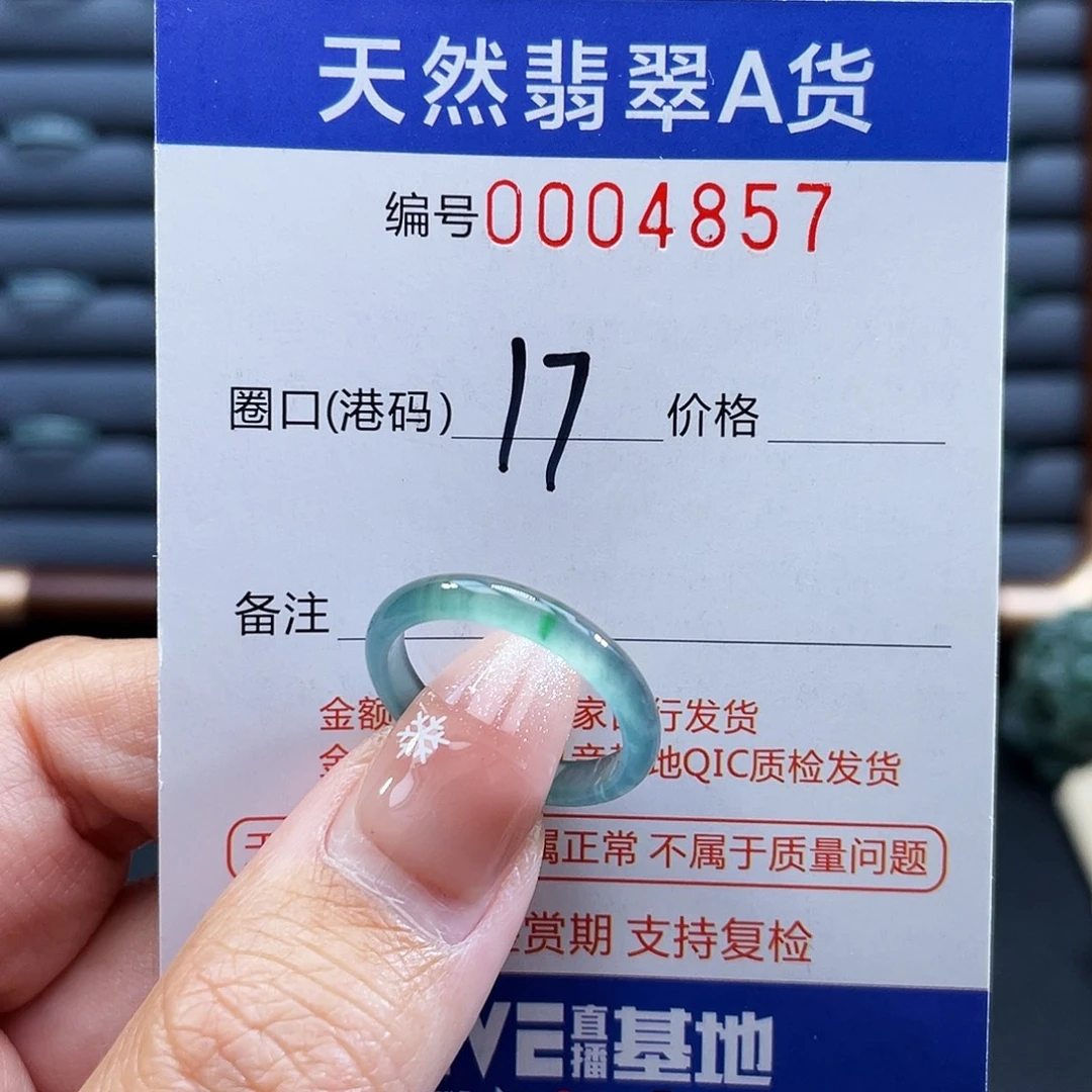 翡翠未镶嵌戒指戒指