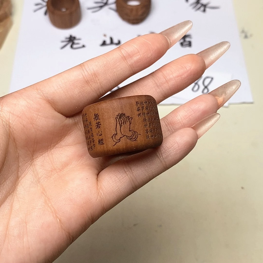 檀香木手串/手链心经扳指