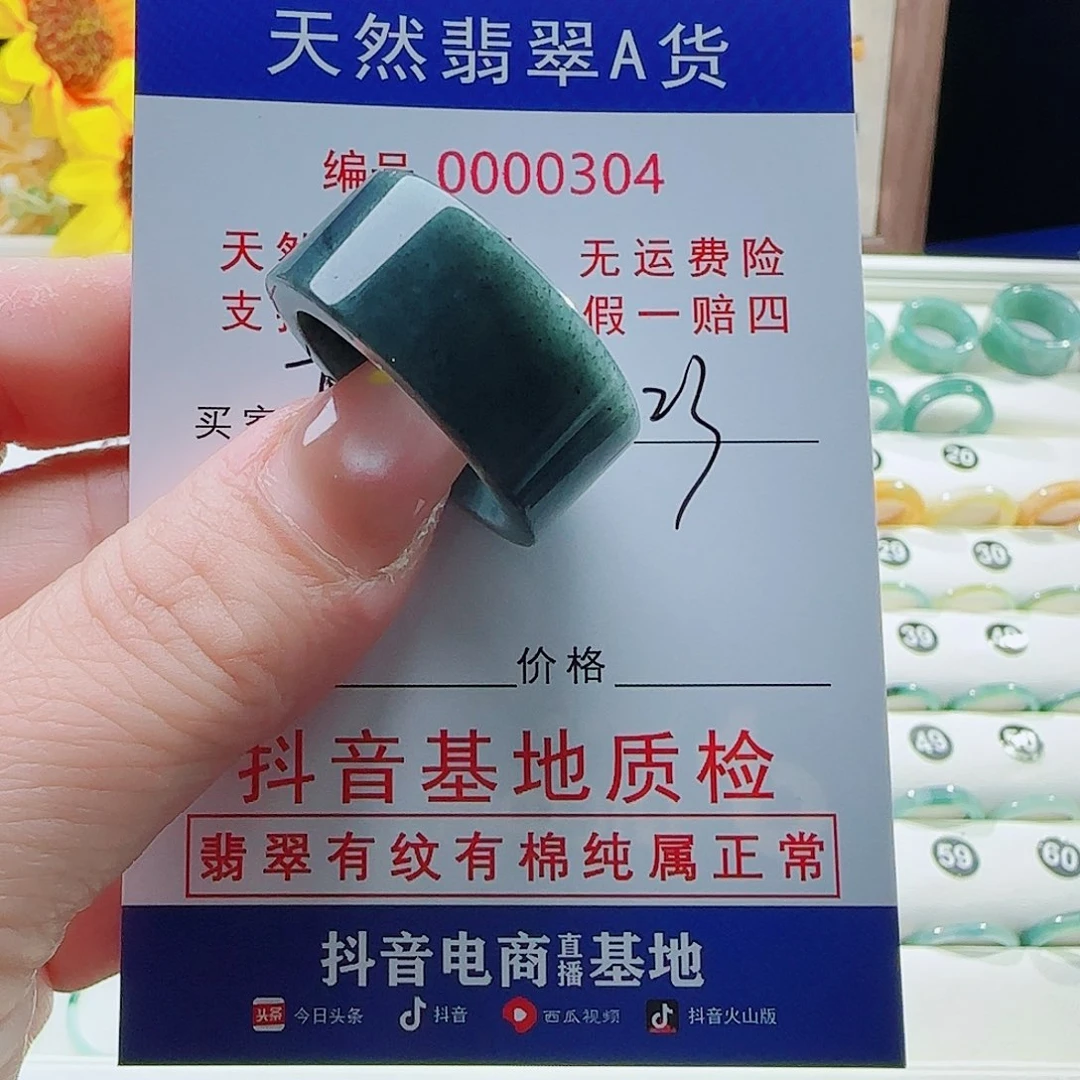 翡翠戒指未镶嵌龍*吕戒指