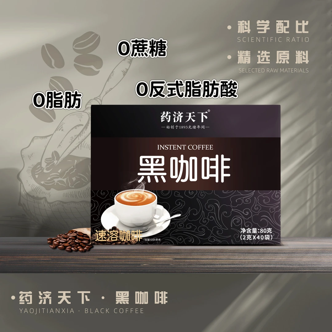 美式黑咖啡0脂肪0蔗糖冷热速溶咖啡粉冲泡纯黑咖啡粉便携独立条装
