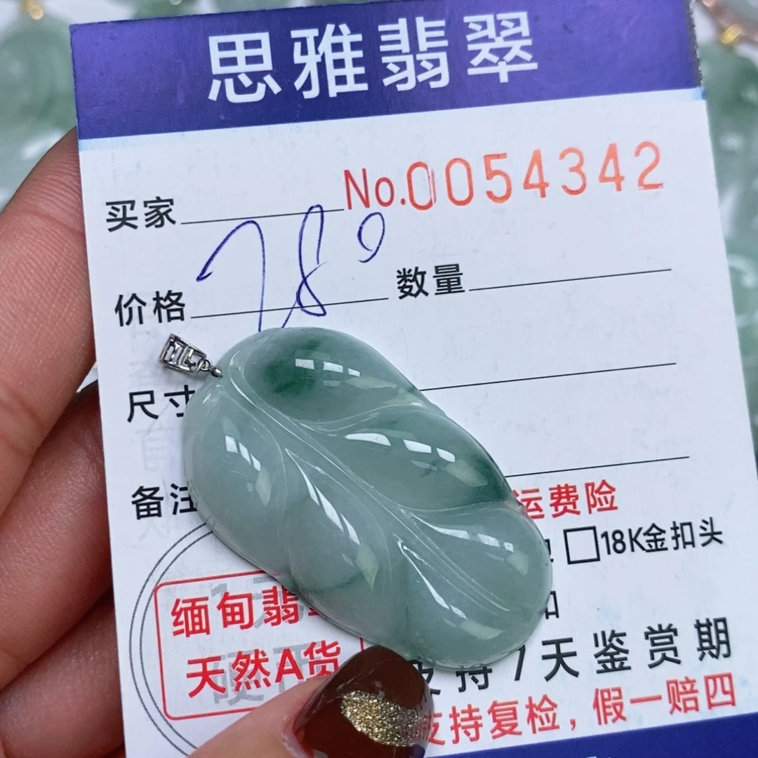 颈饰未镶嵌翡翠天然缅甸翡翠