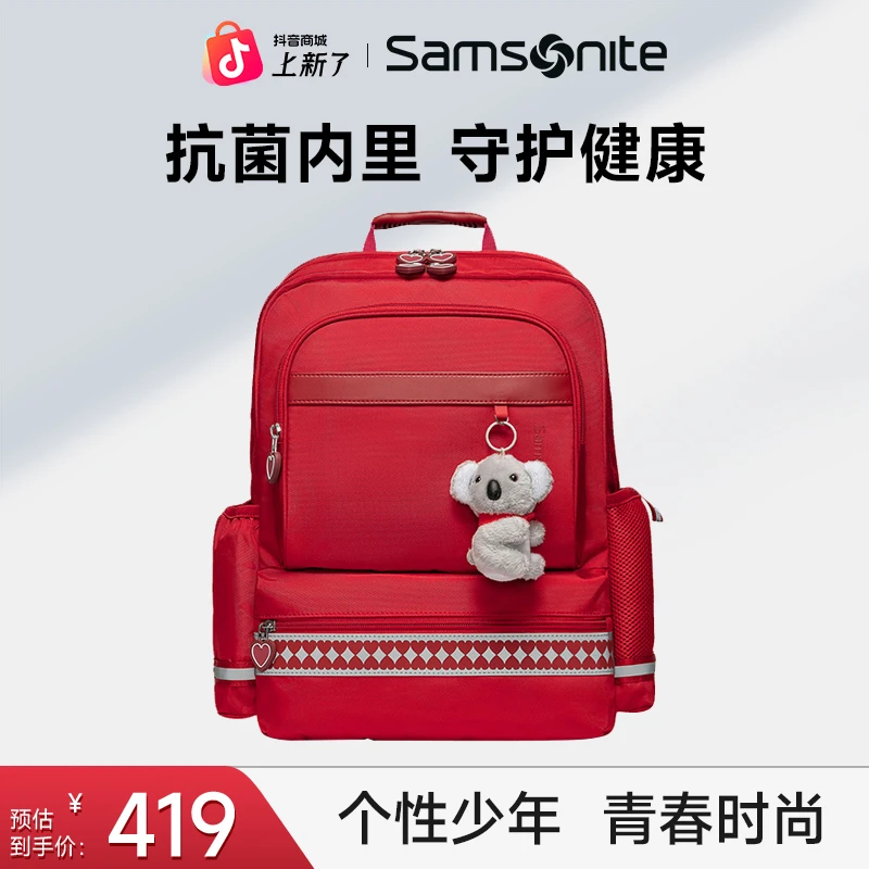 Samsonite/新秀丽儿童书包学生专用护脊减负双肩背包轻量小书包
