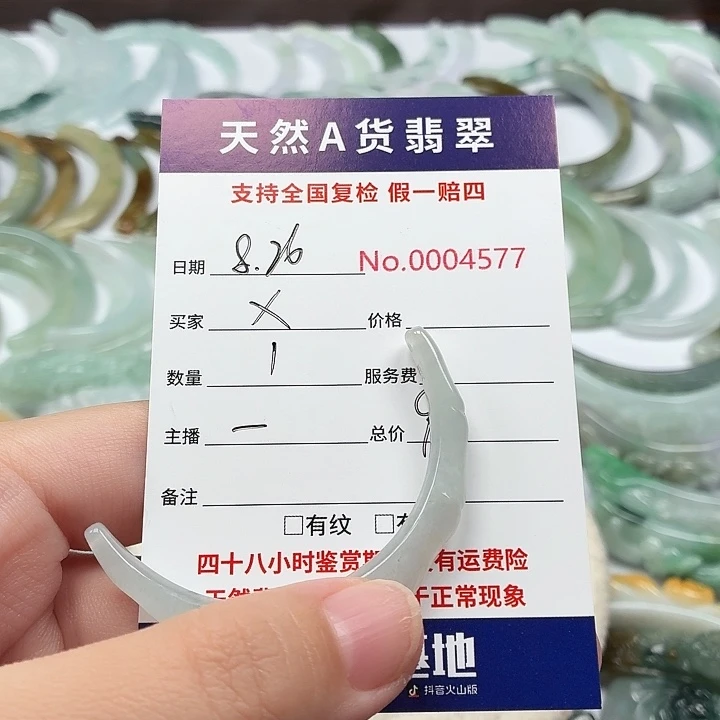 X***茳颈饰未镶嵌翡翠111