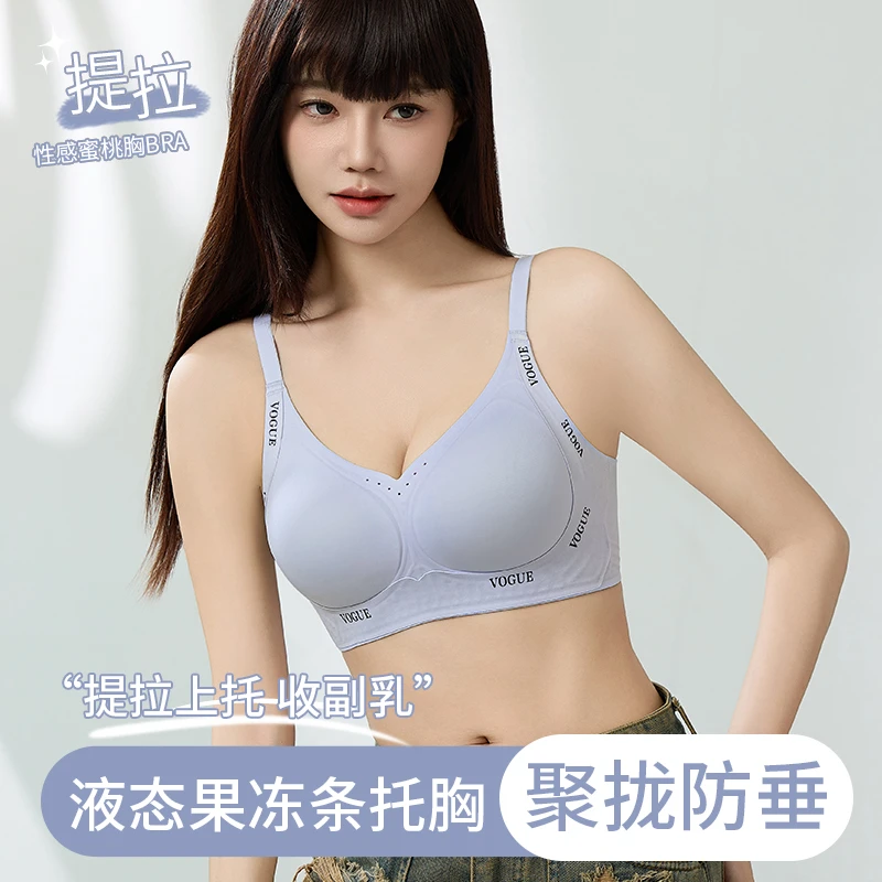 无痕聚拢文胸内衣小胸聚拢上托液态女士夏季托胸