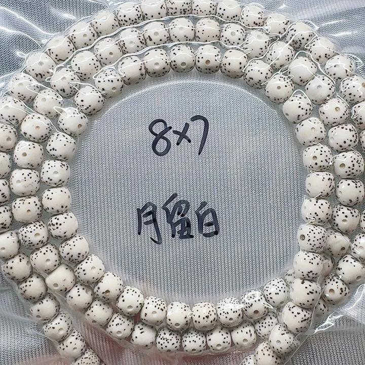 吊坠星月菩提8.7长串