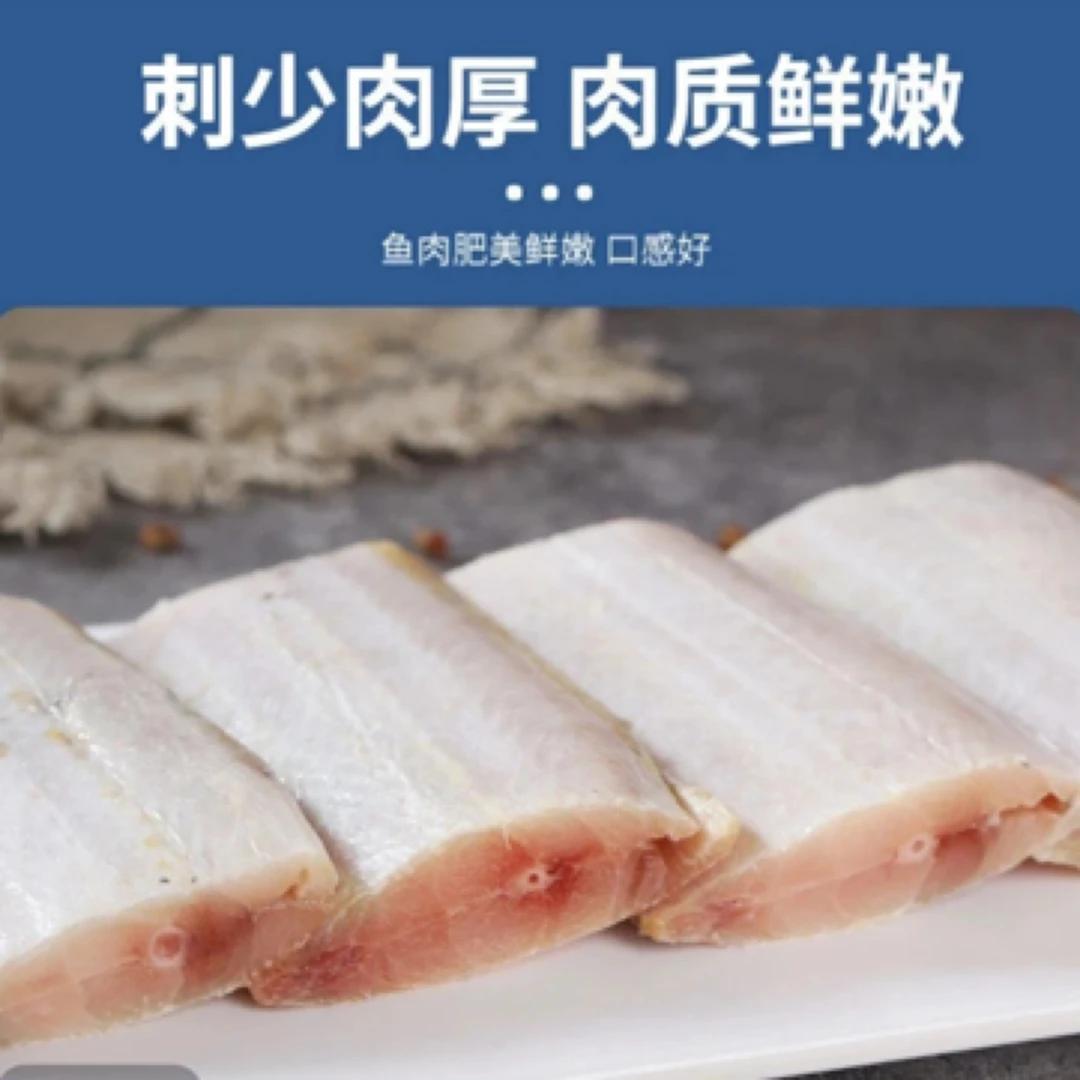 免洗带鱼海鲜段4只宽大中段500g带鱼同城送