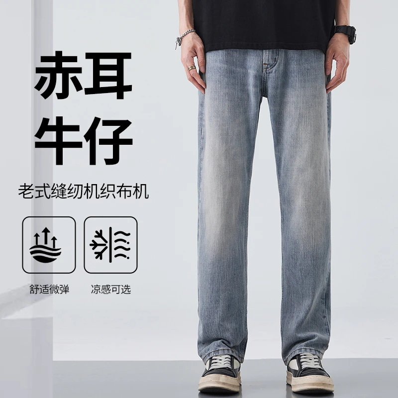 紫耀009/011复古浅蓝501版型18oz重磅宽松赤耳丹宁男装牛仔裤水洗